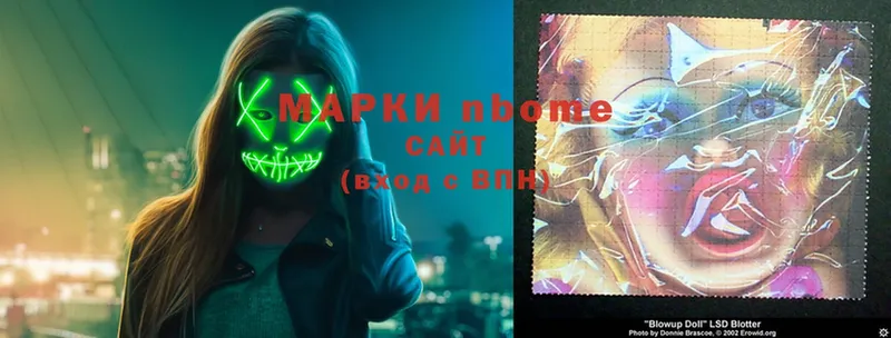 Марки N-bome 1,8мг  Карталы 